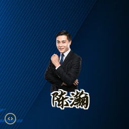 陈瀚